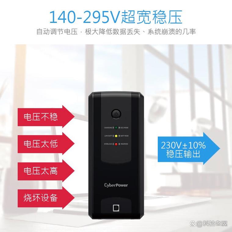 UPS电源哪个品牌质量最好？专业评测助你选购高效电源解决方案
