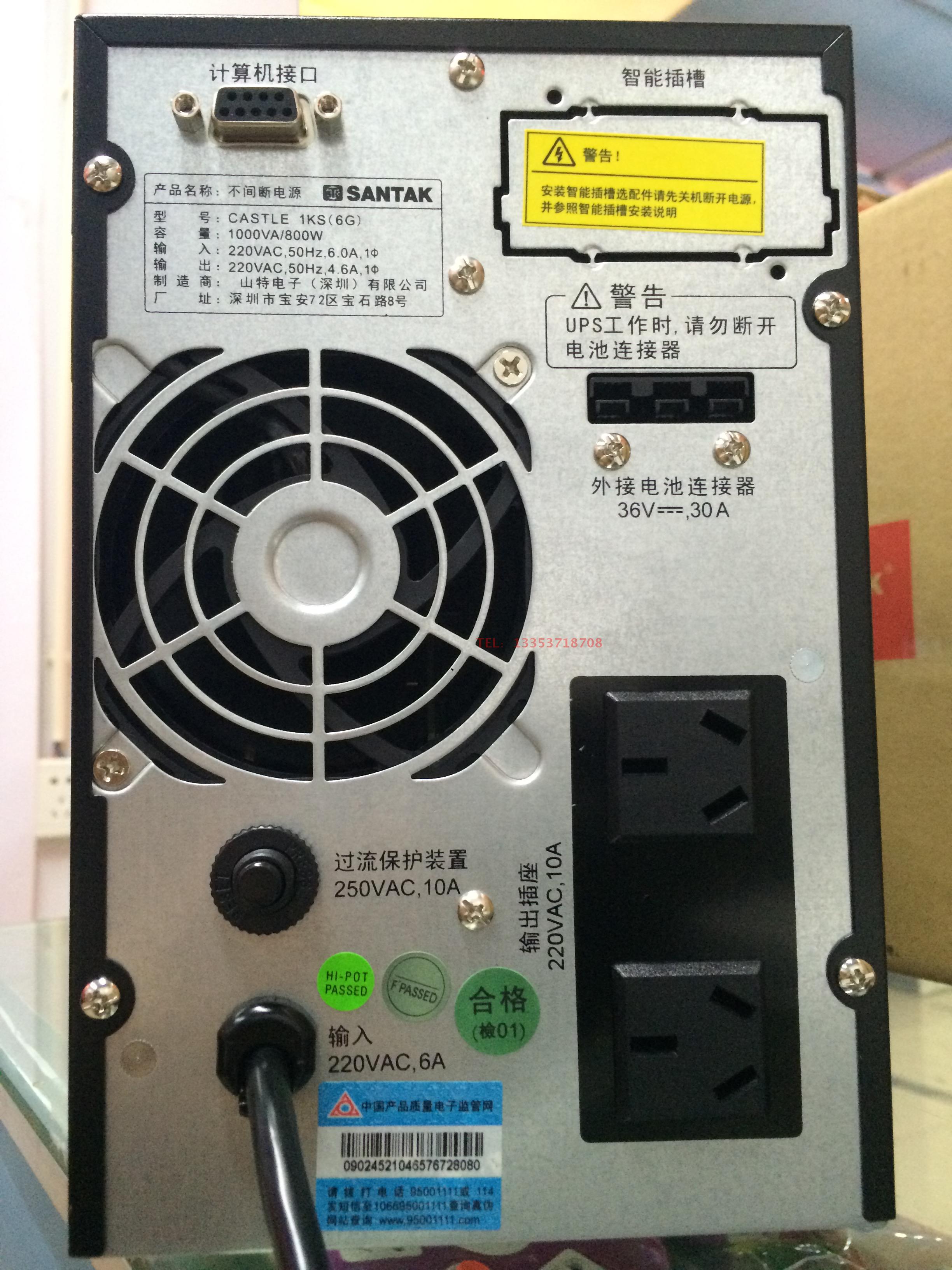 山特C1K(S)UPS不间断电源 UPS电源 SANTAK 800W 稳压器 河南郑州